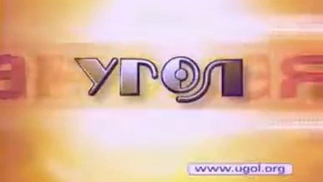 Угол Билл Висс 3.flv смотреть онлайн