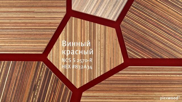 Фьюжн шпона меранти на страстном красном фоне смотреть онлайн