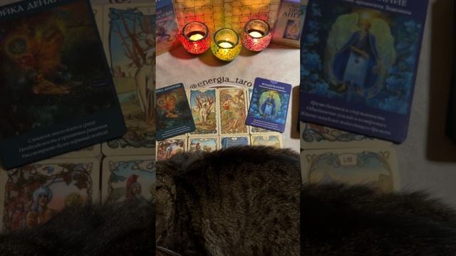 Духовное послание Ангелов. #tarot #lovemagic #psychology #love #lovestory смотреть онлайн