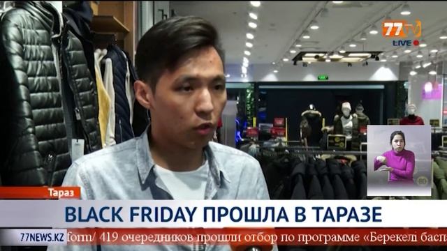 BLACK FRIDAY ПРОШЛА В ТАРАЗЕ смотреть онлайн