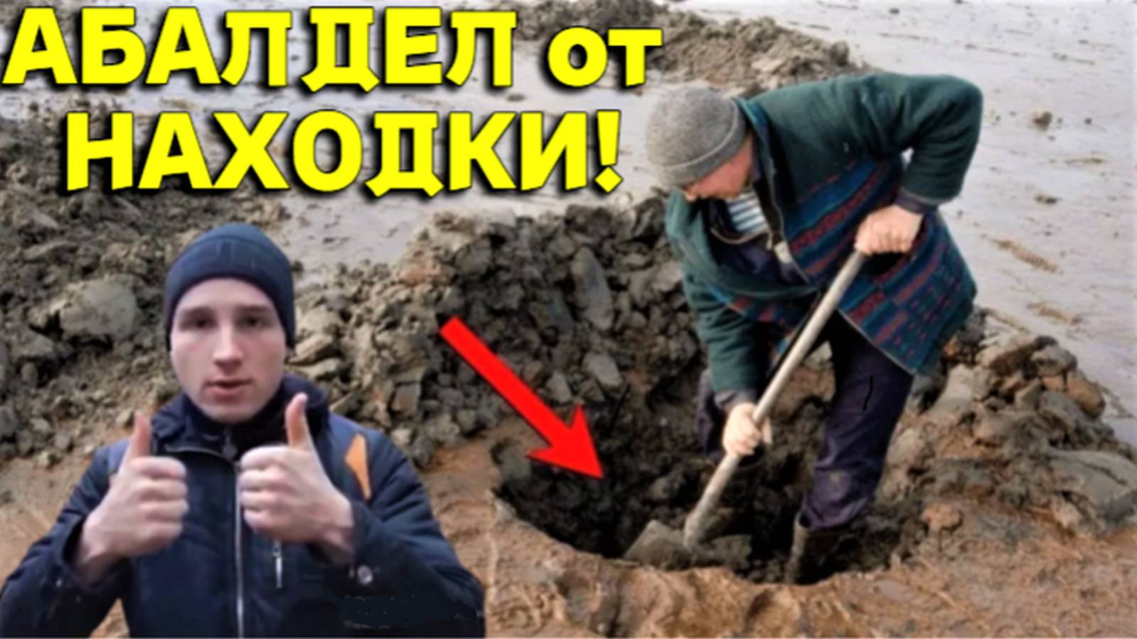 УВИДЕВ эту НАХОДКУ Радовались как Дети, не Зря ПРИЕХАЛИ сюда на ПОИСК СТАРИНЫ!!! смотреть онлайн