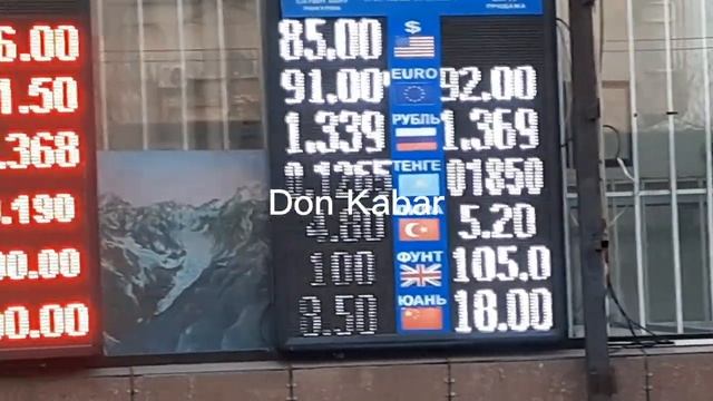 Срочно МОССОВЕТ КУРС ВАЛЮТ БИШКЕК рубль 🧐13 ДЕКАБРЬ 2022ЖЫЛ Доллар Евро смотреть онлайн