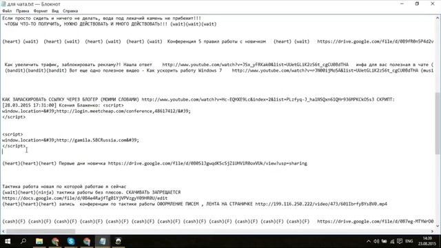 как замаскировать свою реферальную ссылку Галина Новикова смотреть онлайн