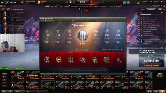 ПОКАТУШКИ С ПОДПИСЧИКАМИ!МИР ТАНКОВ+WORLD OF TANKS смотреть онлайн
