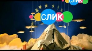 Слик На Карусель 2025 Осень
