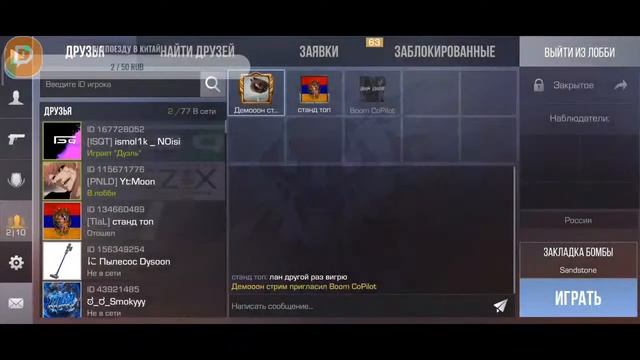 стрим по Standoff 2, дуэльки общение) смотреть онлайн