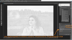 Как сделать из фото карандашный рисунок в фотошопе