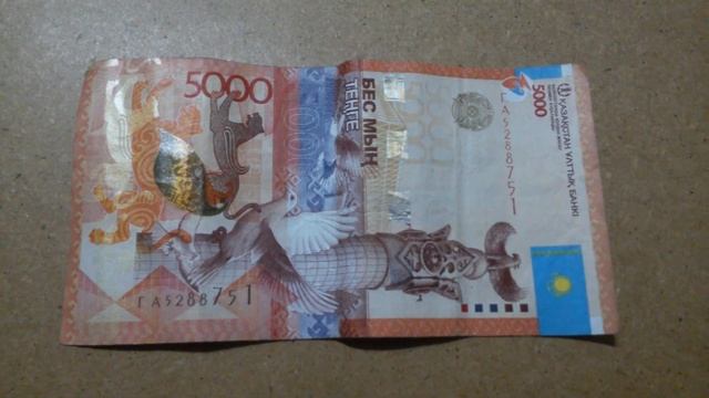 БАНКНОТА 5000 ТЕНГЕ № серии ГА5288751 на крагисной поверхности Девятого Февраля - ДЕНЕЖНЫЙ ПОТОК смотреть онлайн