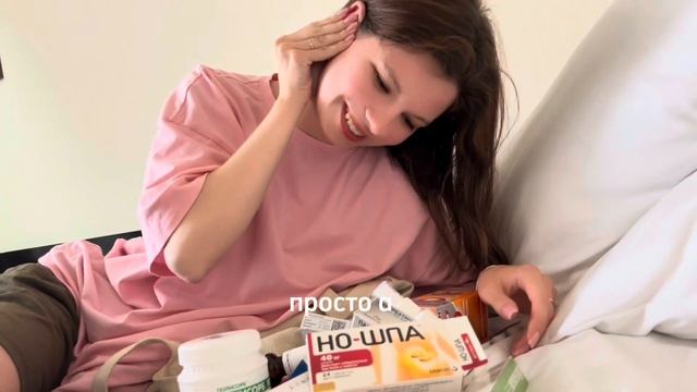Какие лекарства я взяла в поездку на 3 дня? смотреть онлайн