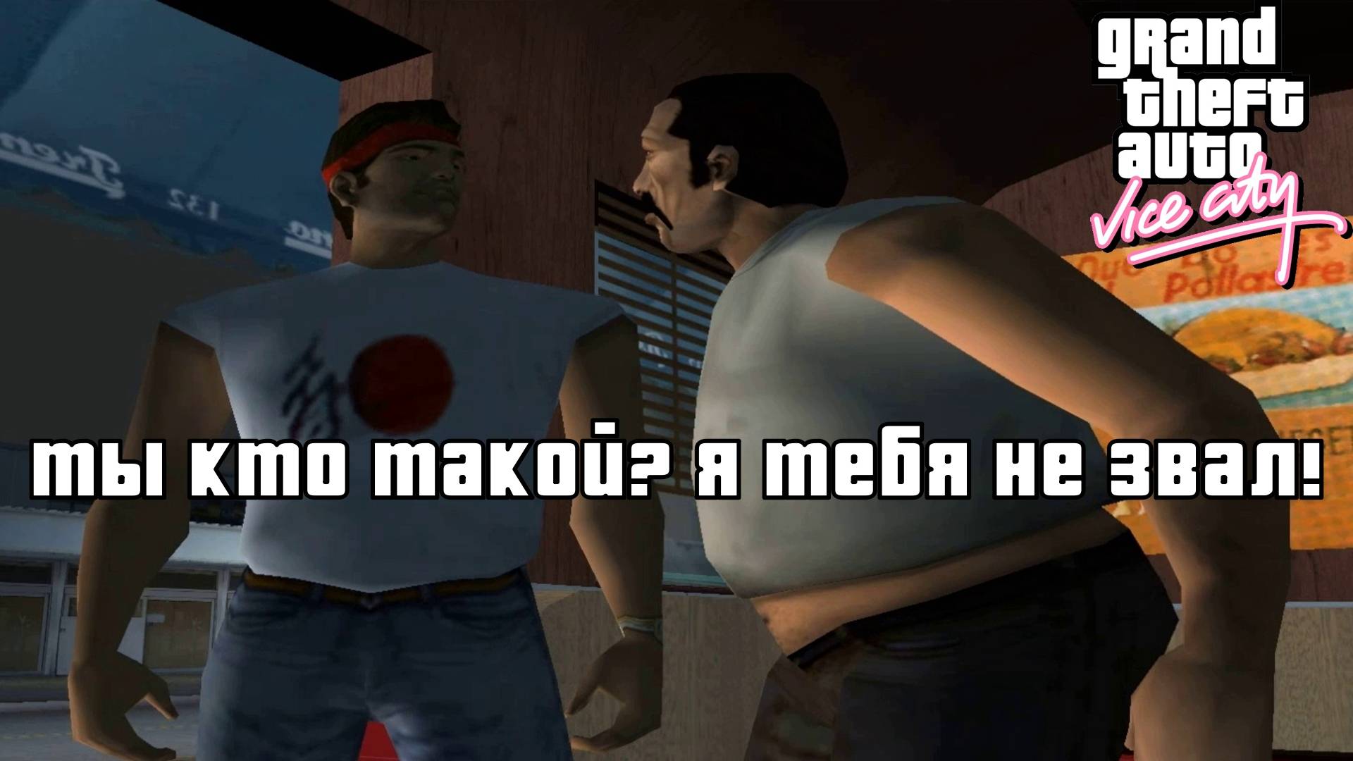 GTA Vice City. Часть 5 "ГАНГСТЕРСКАЯ ВОЙНА" | Космонавт Play