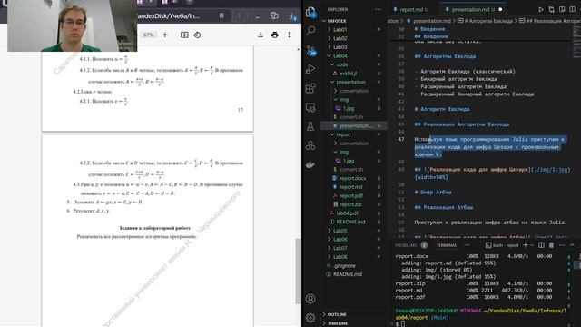 Создание презентации lab04 смотреть онлайн