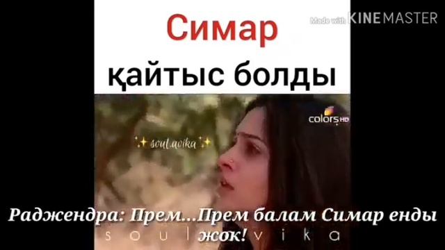 Симар корынбейдыы ШОООКК😱 смотреть онлайн