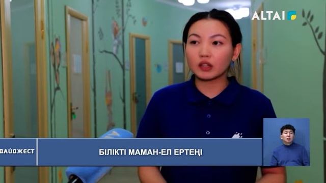 Дайджест /каз/19.11 смотреть онлайн