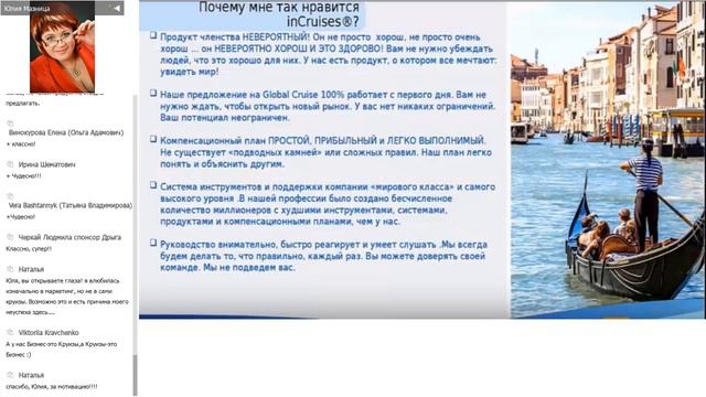 inCruises Школа новичка Почему я люблю инкрузес смотреть онлайн