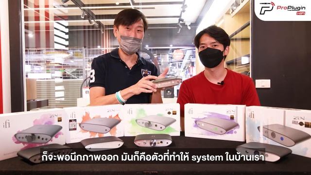 🔊รีวิว iFi Zen Series แต่ละตัว ใช้ยังไง ใช้กับอะไรวันนี้เรามีคำตอบ смотреть онлайн