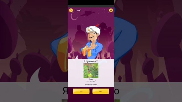 Akinator Дарина тара 1-я серия. 2022🤜👊 смотреть онлайн