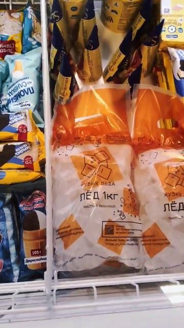 Ищите Кубик Льда в сети магазинов "Пятёрочка"😍Купить наш лёд стало ещё проще #пищевойлед #пятёрочка смотреть онлайн