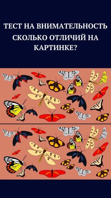 ТЕСТ НА ВНИМАТЕЛЬНОСТЬ /НАЙДИ НАКАРТИНКЕ/#shorts,