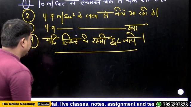 CH 05 || Laws of motion || Apparent weight in lift || Class 11th Physics || Lec 09 смотреть онлайн