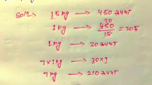 15 kg चावल का मूल्य ₹450 है,तो 7 kg चावल का मूल्य क्या होगा | सबसे आसान तरीका | @Jagostudychannel смотреть онлайн