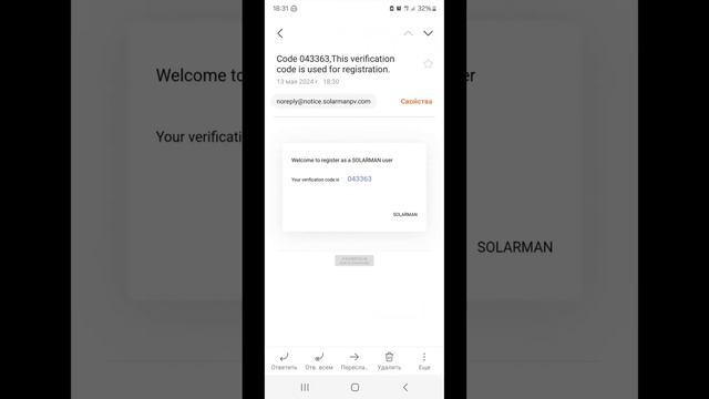 Настройка Wi-Fi мониторинга на Deye смотреть онлайн