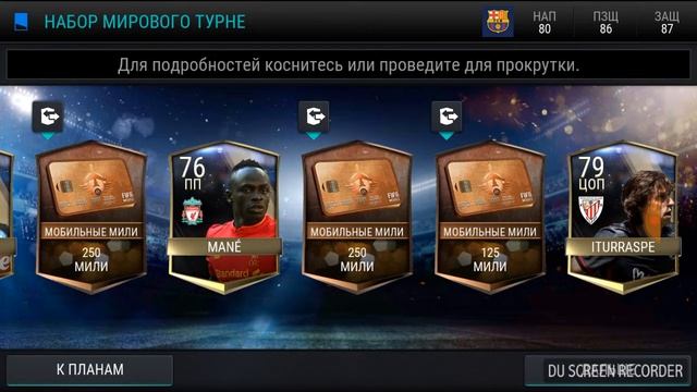 EA ОБНАГЛЕЛИ😡(PACK OPENING) FIFA MOBILE(17) смотреть онлайн