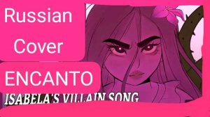 Isabella's villain song кавер на русском