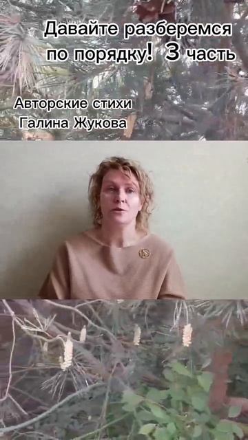 Давайте #разберемся по порядку!3 часть #школа #тетради #дети  #стихи #флешмоб #созидательноеобществ смотреть онлайн