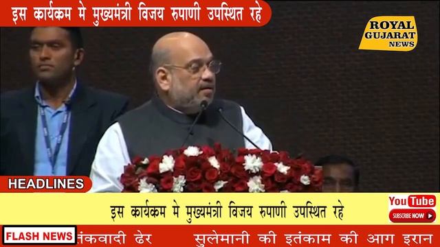 VISWAS and Cyber Aashvast projects launched by Amit Shahin Gujarat#RGtv смотреть онлайн