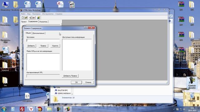 Курсовая работа (5 часть)