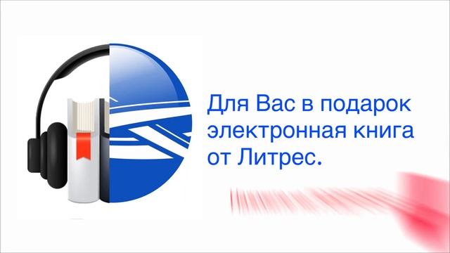 Подарок для всех абонентов! смотреть онлайн