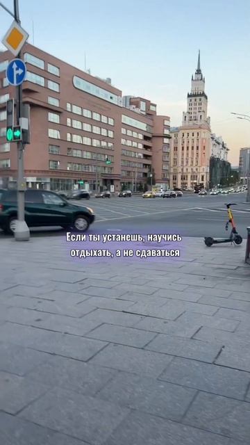 Нужно научиться прислушиваться к себе и отдыхать #саморазвитие смотреть онлайн