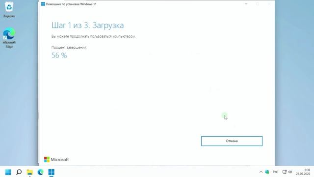 Обновление до Windows 11 22H2 c помощником смотреть онлайн