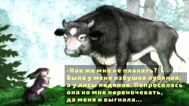 Русская народная сказка - Заюшкина избушка смотреть онлайн