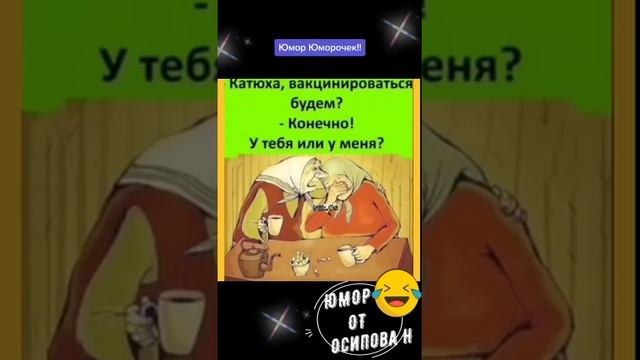 Юмор Юморочек смотреть онлайн