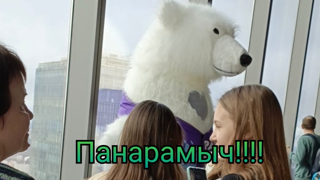 ПАНАРАМЫЧ!!!!!!!! смотреть онлайн