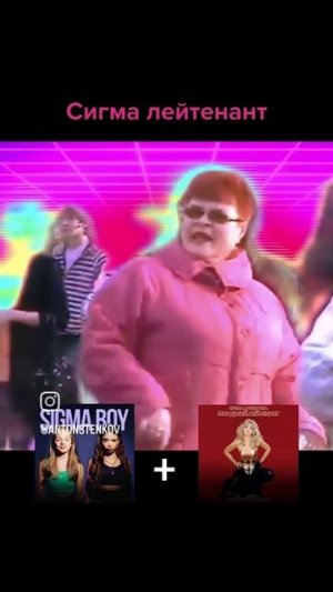 Сигма бой SIGMA BOY
