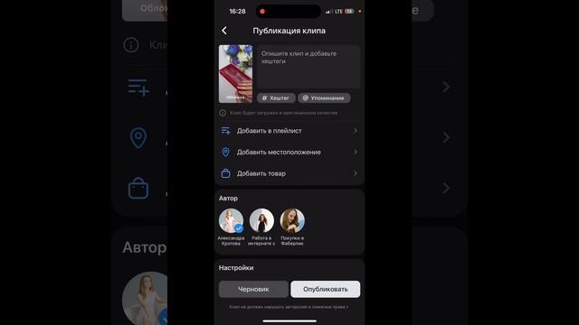 Плейлисты для Клипов в ВК. Как создать и редактировать. смотреть онлайн