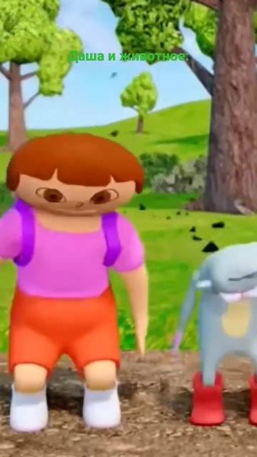 #даша#животное#рек смотреть онлайн