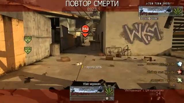 Клан [DOOM] играет в CODMW2. Часть 4 смотреть онлайн