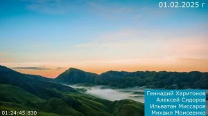 1003 Сеанс 01.02.2025 г