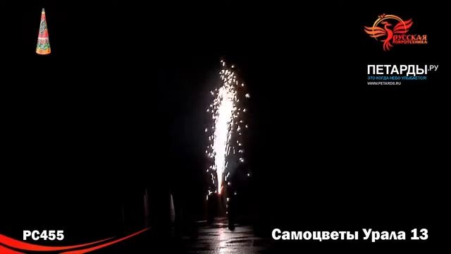PC455 Самоцветы Урала 13 смотреть онлайн