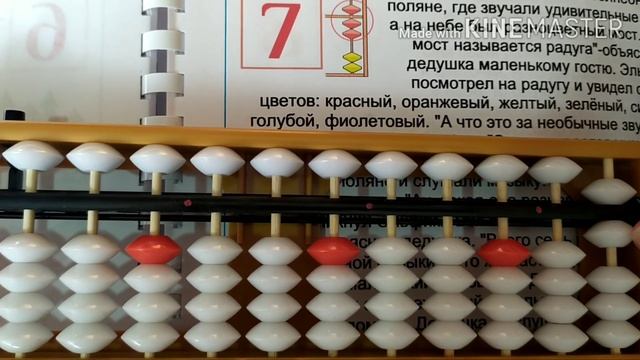 Ментальная арифметика 2