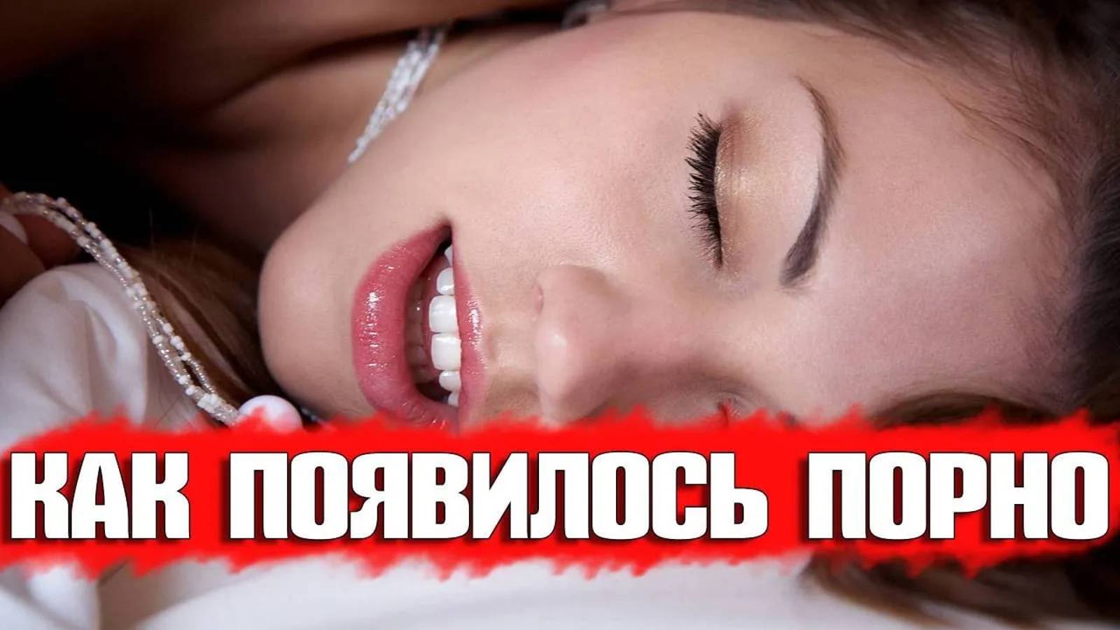 История Возникновения Клубнички смотреть онлайн