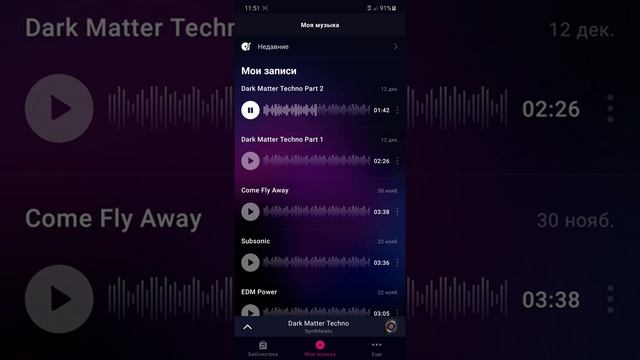 Track Dark Matter Techno Part 2 Groovepad (Первая часть ссылка в комментарияХ) смотреть онлайн