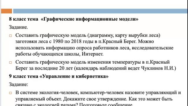 Защита ВКР. 2018.11.22 Дюбо Лидия Лазаревна смотреть онлайн