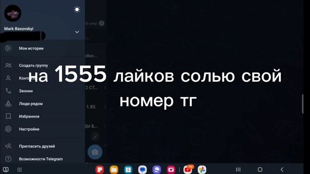 солью свой номер тг на 1555 лайков на этом видосе смотреть онлайн