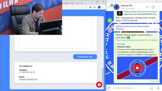 1 день работы ревкома Партии Народное ЖКХ смотреть онлайн