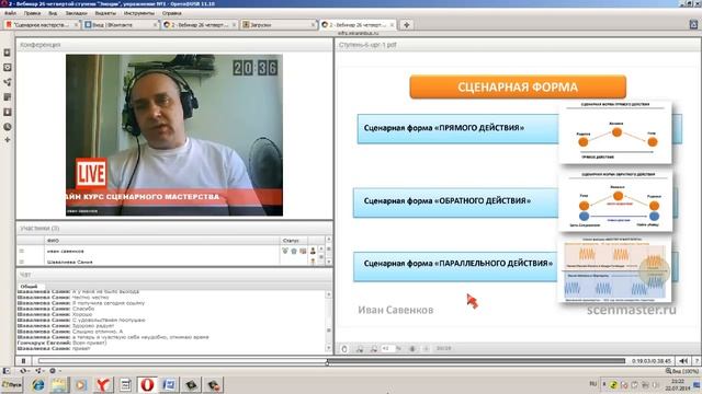 Вебинар 26 онлайн курса Сценарного мастерства. Ступень "Эмоции", упражнение 1 вариант 2 смотреть онлайн