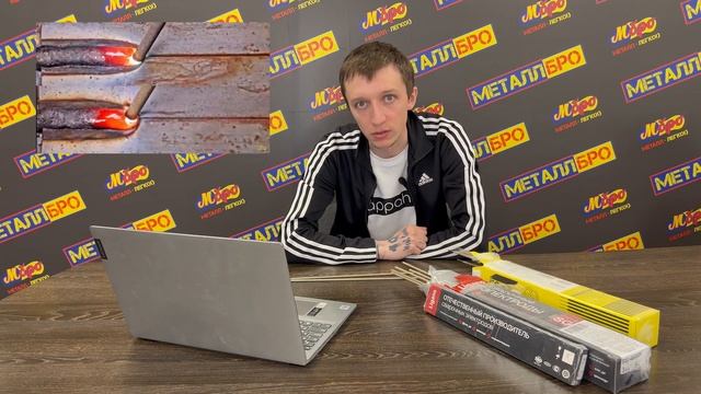 Какие электроды выбрать?! Ligans или ESAB.